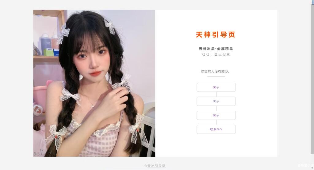 引导页源码-小Z博客