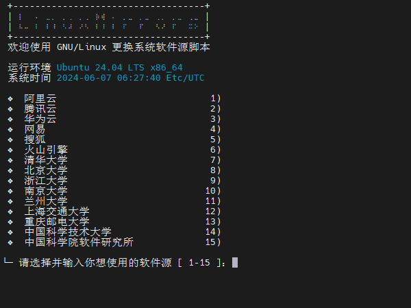 Linux系统一键切换软件源脚本-小Z博客