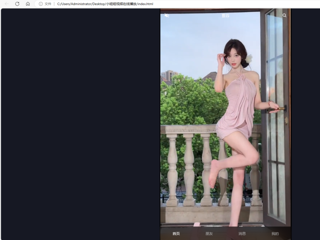 小姐姐视频在线播放源码-小Z博客