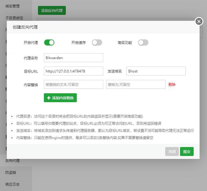 Docker 自建 Bitwarden 密码服务器-小Z博客