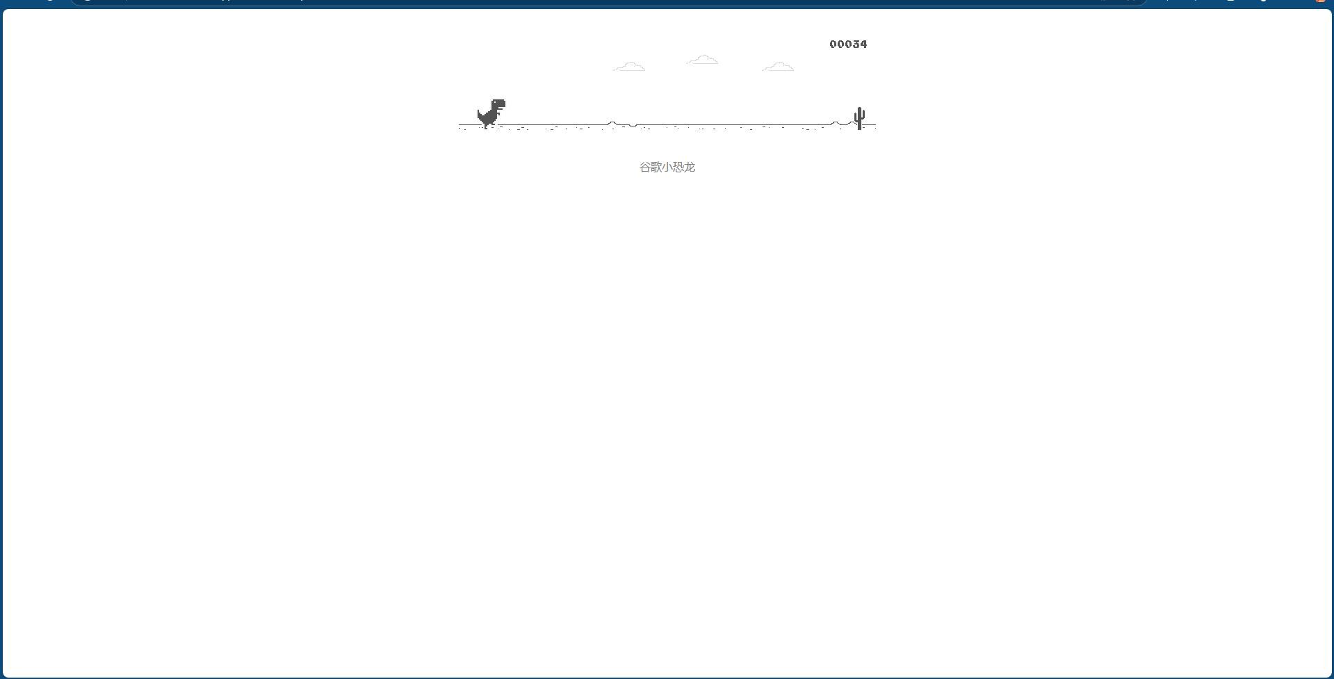 谷歌小恐龙代码-HTML-小Z博客