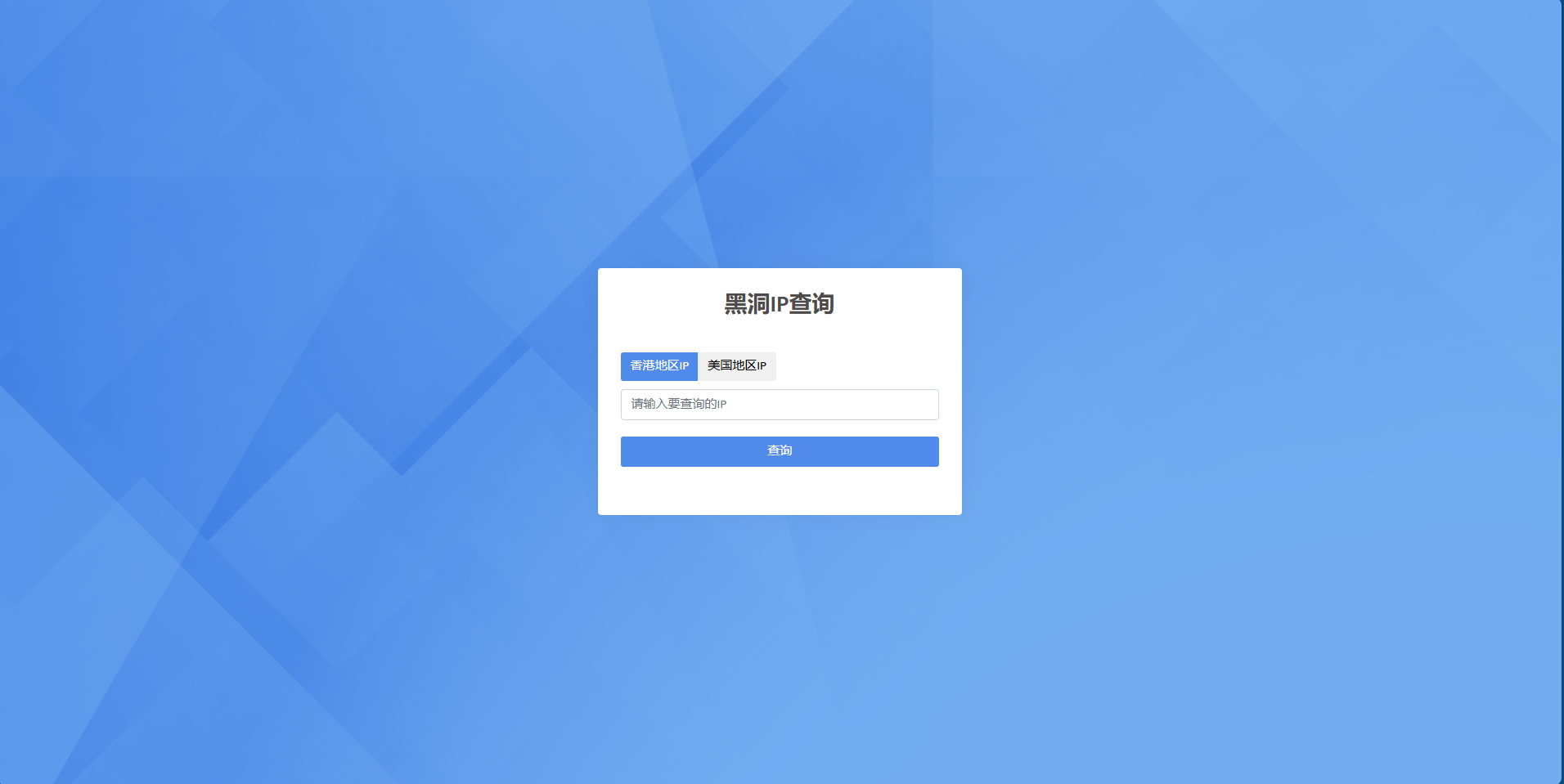 黑洞查询系统-小Z博客