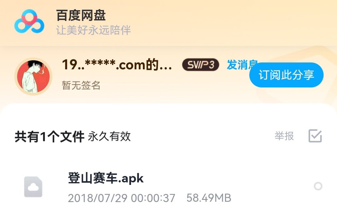 登山赛车v1.46.0内购开心版-小Z博客