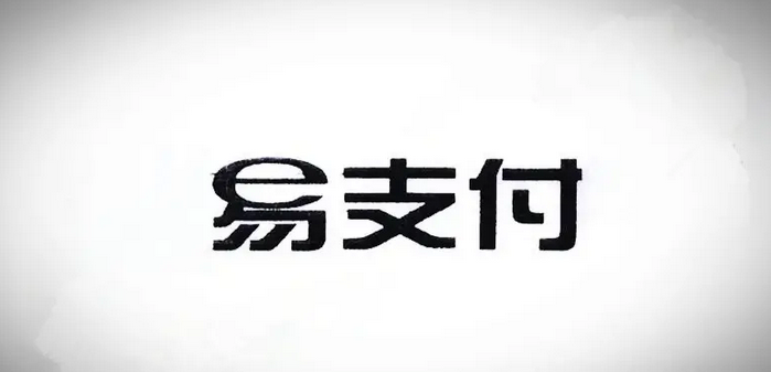 浪子易支付 3069版本源码-小Z博客