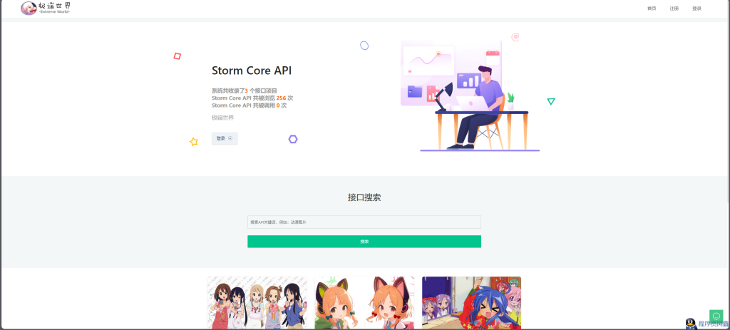 Storm Core API_V1.1免授权版-小Z博客