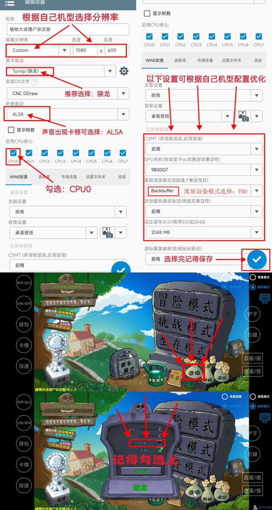 【安卓】最新v3.1.5植物大战僵尸杂交版-直装版本-小Z博客