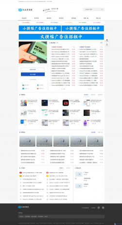 DedeBIZ大成资源网模板V1.0.0-小Z博客