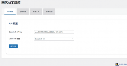 wordpressAI工具箱 超级实用-小Z博客
