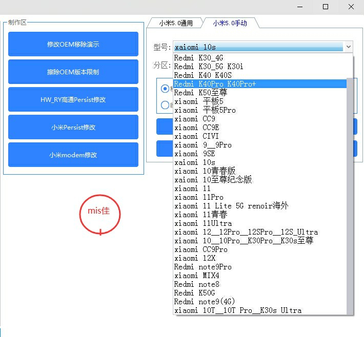 小米账号移除工具箱 | 移除MXTGT工具箱-小Z博客