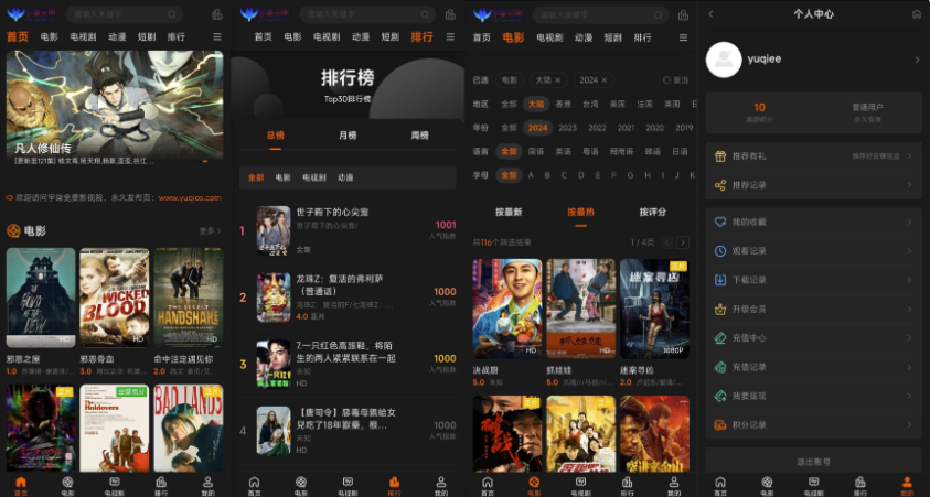 纯净版宇柒影视院APP-无任何弹窗广告-小Z博客
