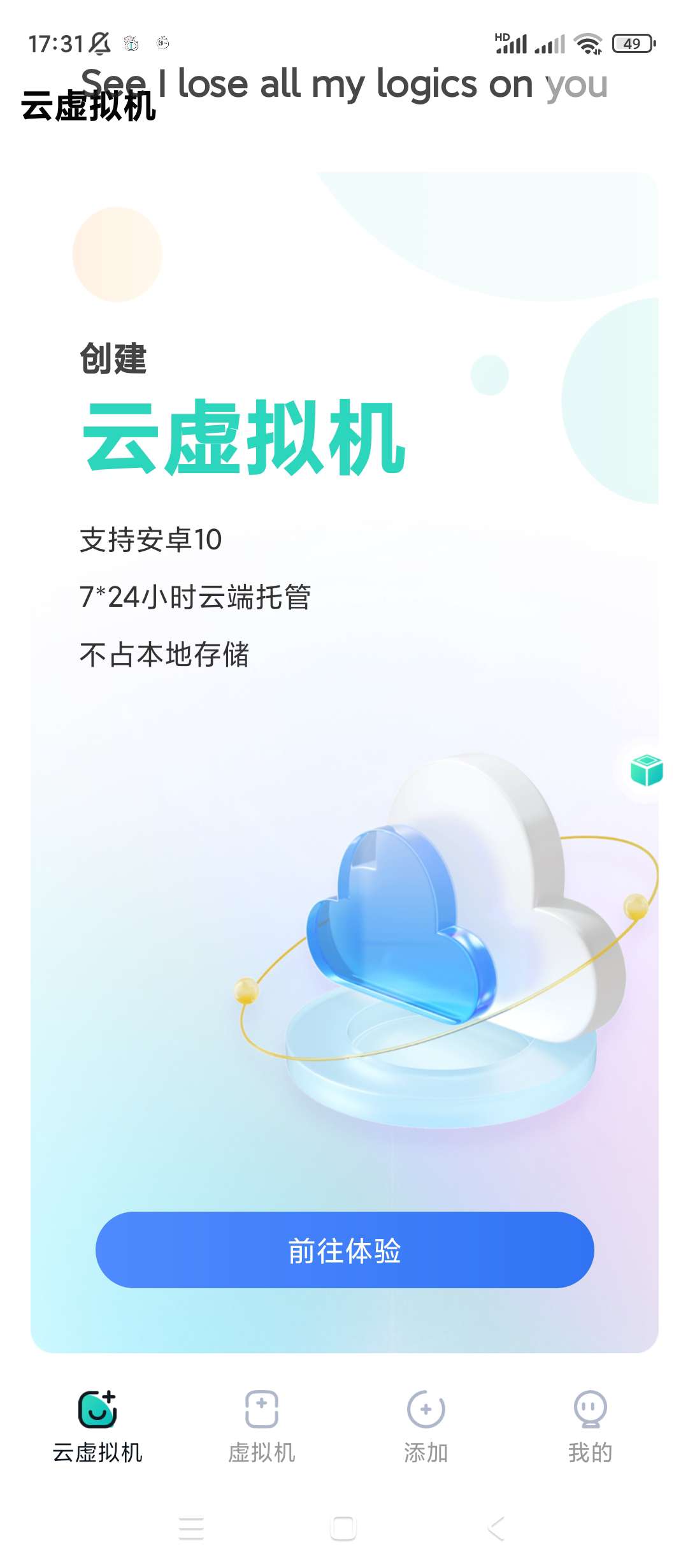 版本更新X8虚拟机v1.3.0-小Z博客