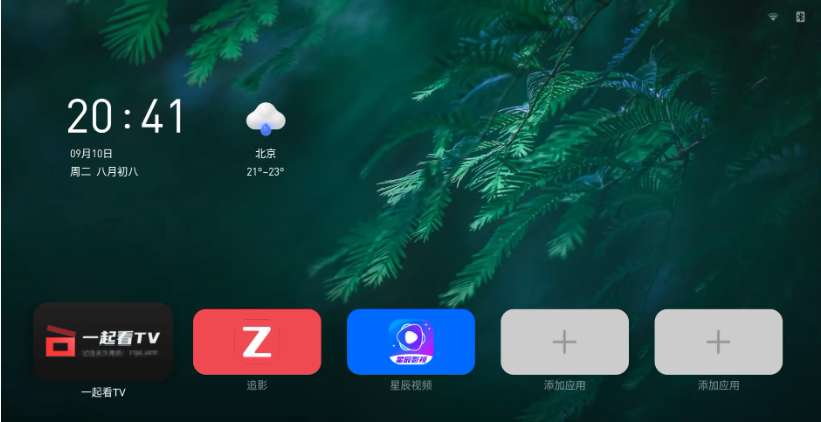 当贝桌面v4.1.7精简版不升级无广告可长久使用-小Z博客