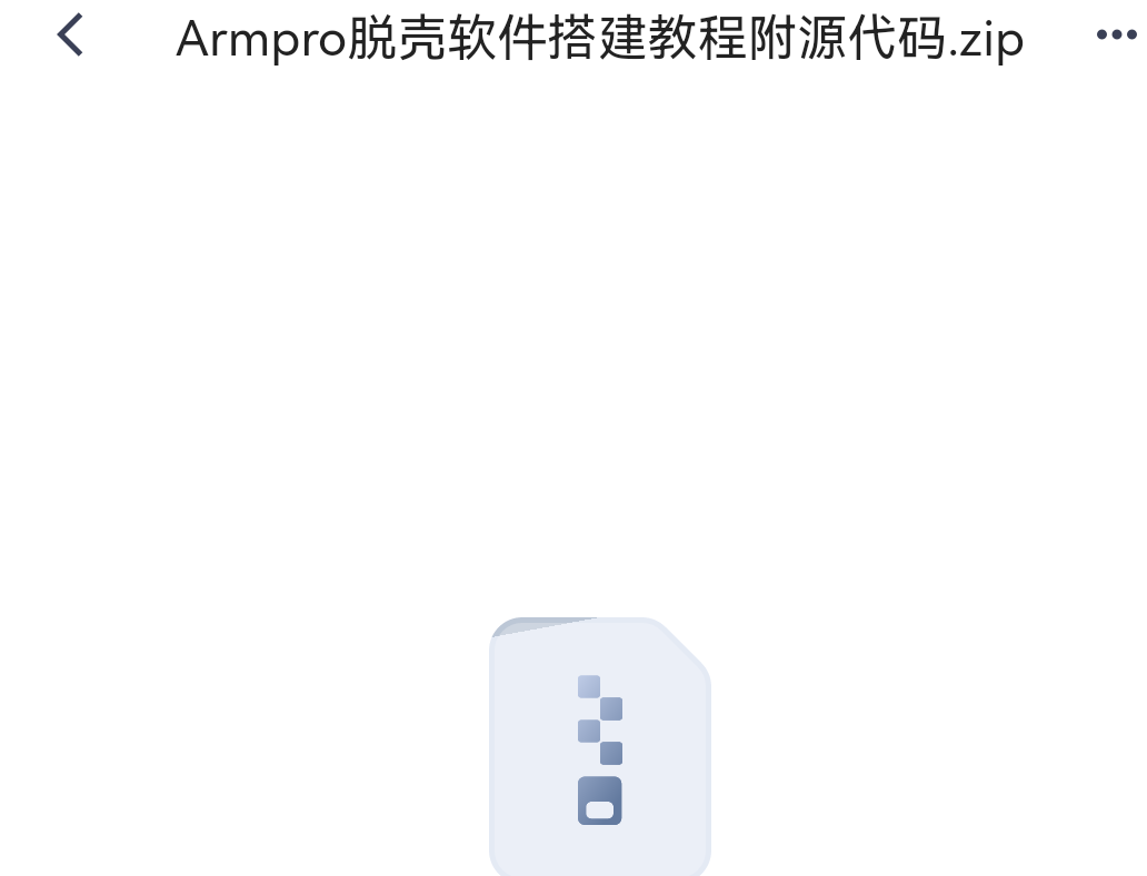 arm网络验证源码前后端+软件源-小Z博客