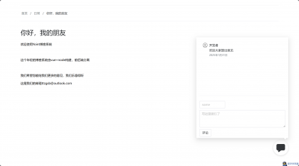 Yoint前后端分离博客系统1.0-小Z博客
