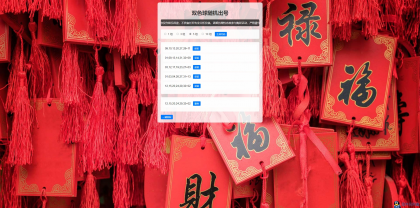 双色球随机选号工具HTML源码-小Z博客