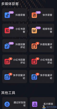 微商营销与社群管家于一体的微商助手软件-小Z博客