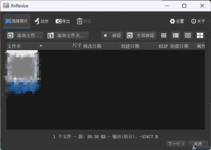 [Windows] XnResizeV1.11—批量修改图片尺寸大小、格式软件-小Z博客