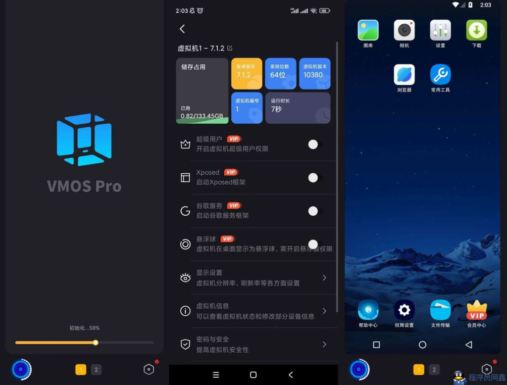青团虚拟机 v1.4.1 多开虚拟机应用-小Z博客