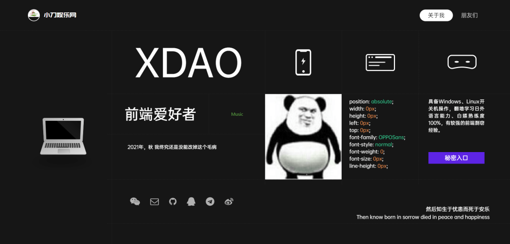 一款酷黑风个人主页+引导页源码-小Z博客