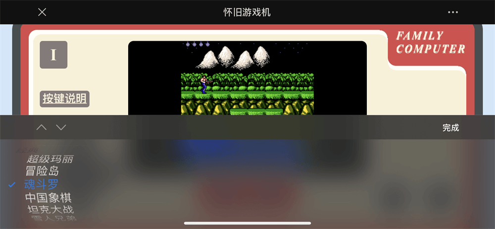 给朋友圈安装小霸王游戏机-小Z博客