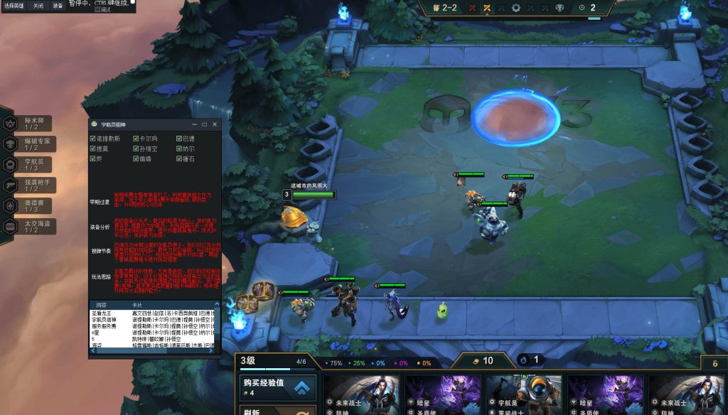 LOL云顶之弈自动拿牌源码-小Z博客