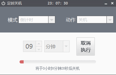 Shutdown定时关机工具源码-小Z博客