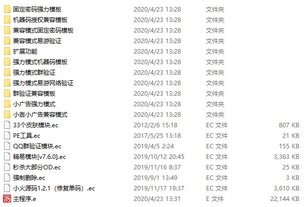 EXE无视加壳一键加验证源码-小Z博客
