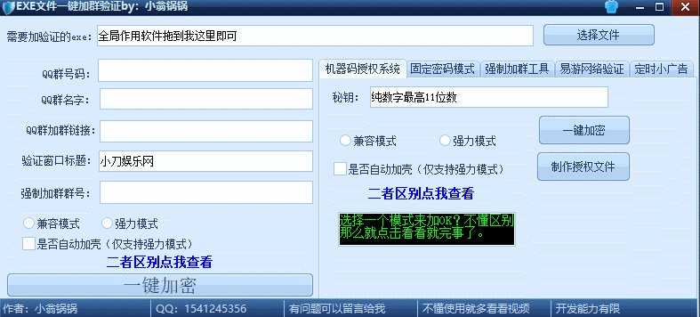 图片[2]-EXE无视加壳一键加验证源码-小Z博客