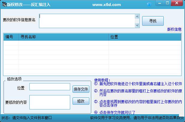 软件版权修改源码 软件内容修改-小Z博客