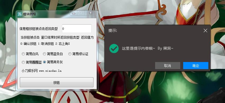 图片[2]-黑洞精美信息框皮肤模块五种样式-小Z博客