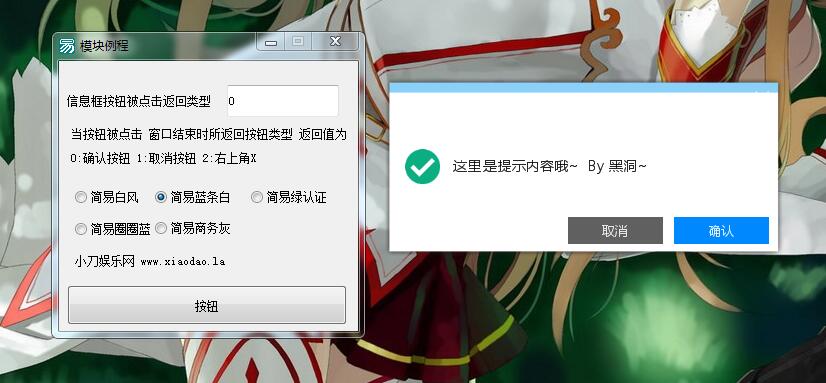 图片[3]-黑洞精美信息框皮肤模块五种样式-小Z博客