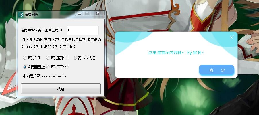 图片[4]-黑洞精美信息框皮肤模块五种样式-小Z博客