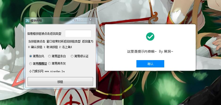 图片[5]-黑洞精美信息框皮肤模块五种样式-小Z博客