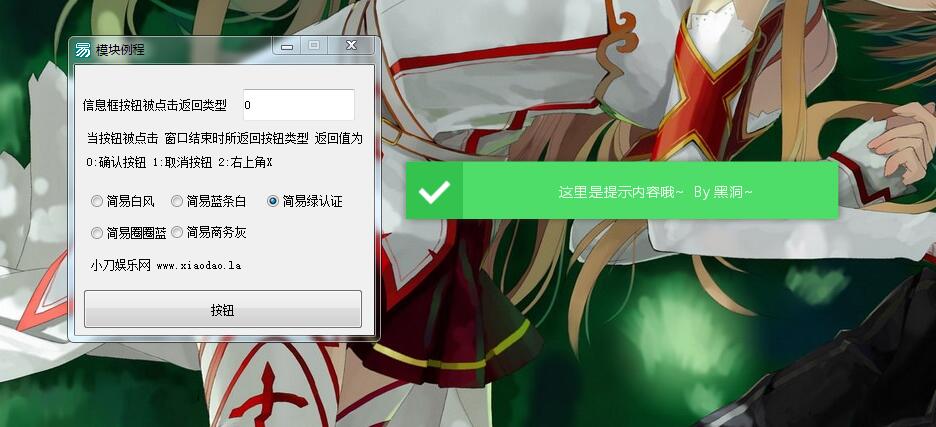 图片[6]-黑洞精美信息框皮肤模块五种样式-小Z博客
