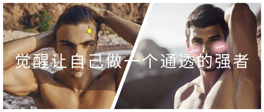 觉醒让自己做一个通透的强者-小Z博客