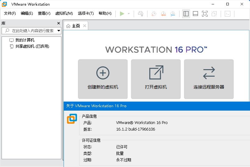 VMware虚拟机v17.6.4精简版-小Z博客
