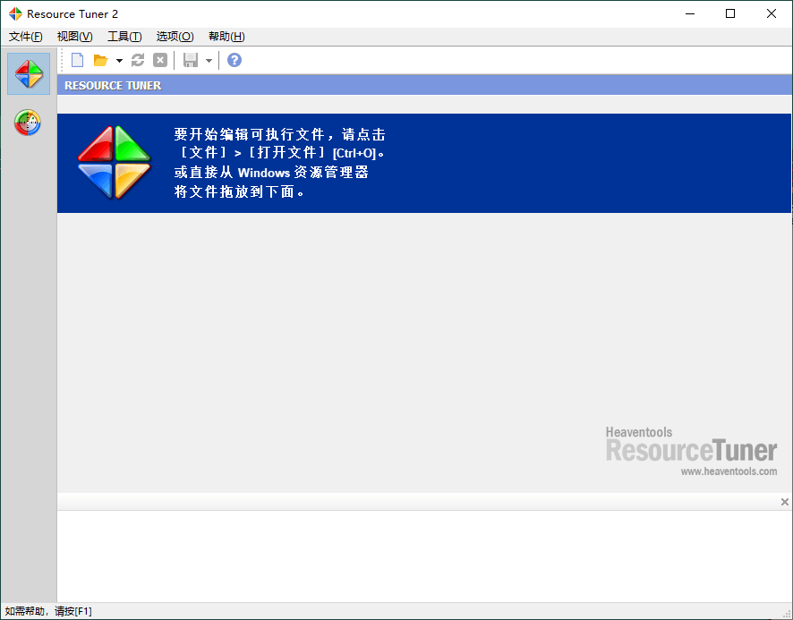 Resource Tuner资源管理v2.30便携版-小Z博客