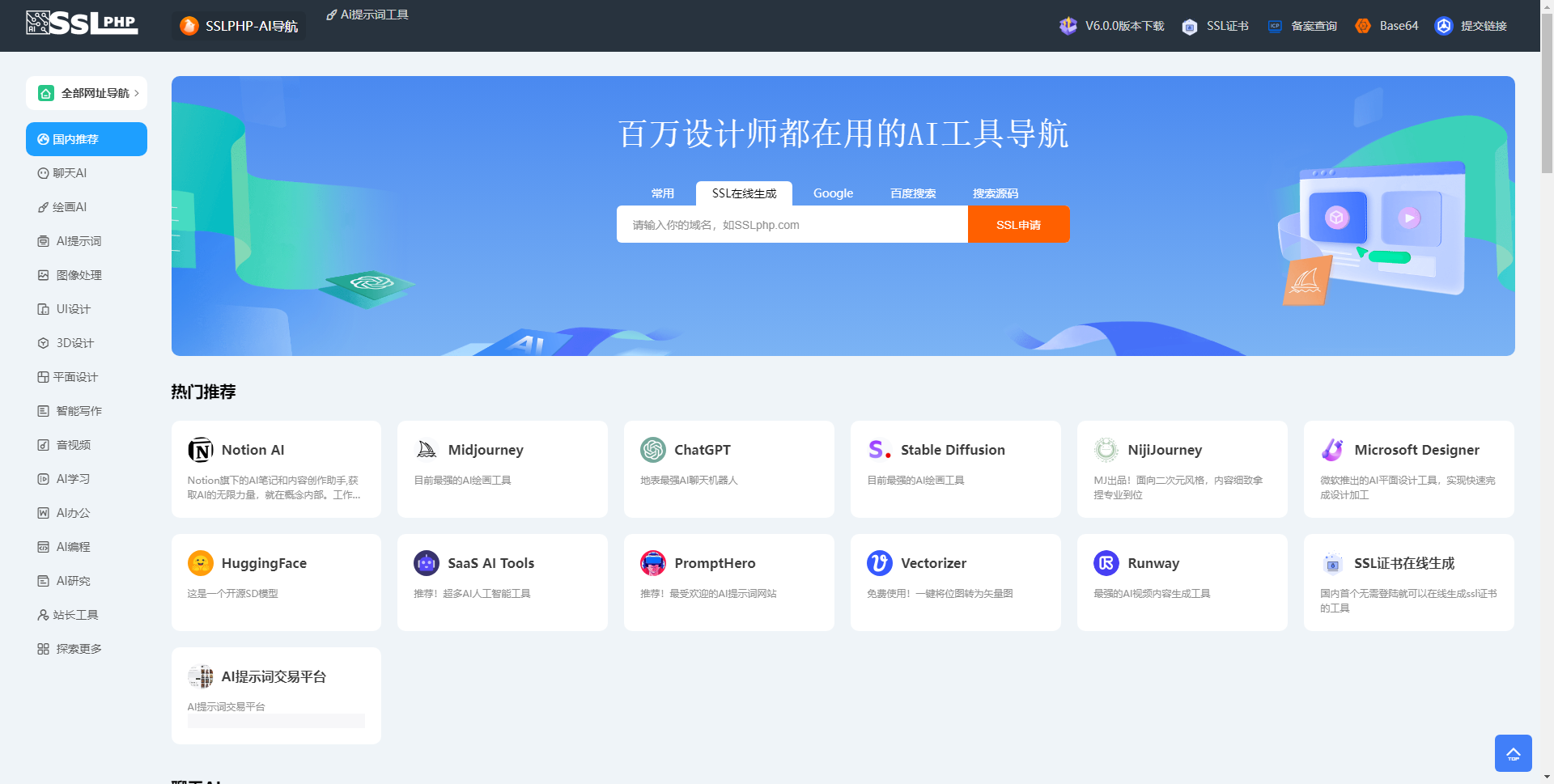 Thinkphp开发的AI网址导航源码最新版本-小Z博客