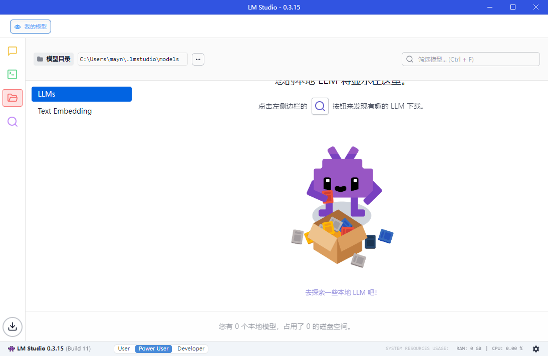 LM Studio v0.3.18-1绿色版-小Z博客