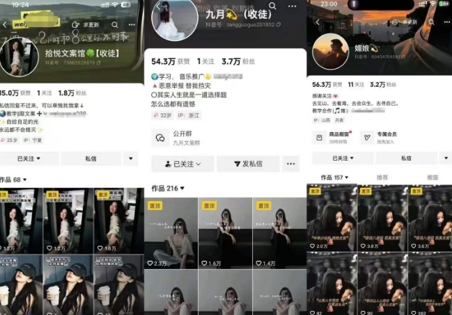 抖音图文文案赛道新玩法，快速养号起号，广告收益分成+橱窗带货+教学收徒等-小Z博客