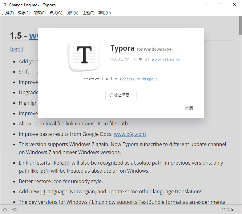 MarkDown编辑器Typora v1.10.8-小Z博客