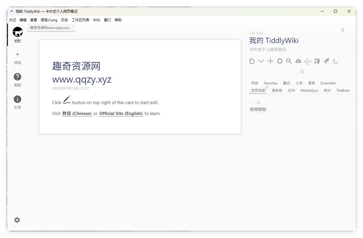 TidGi太记v0.12.4纯净版-小Z博客