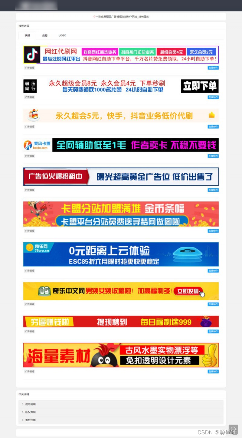 在线制作广告横幅/logoPHP源码-小Z博客