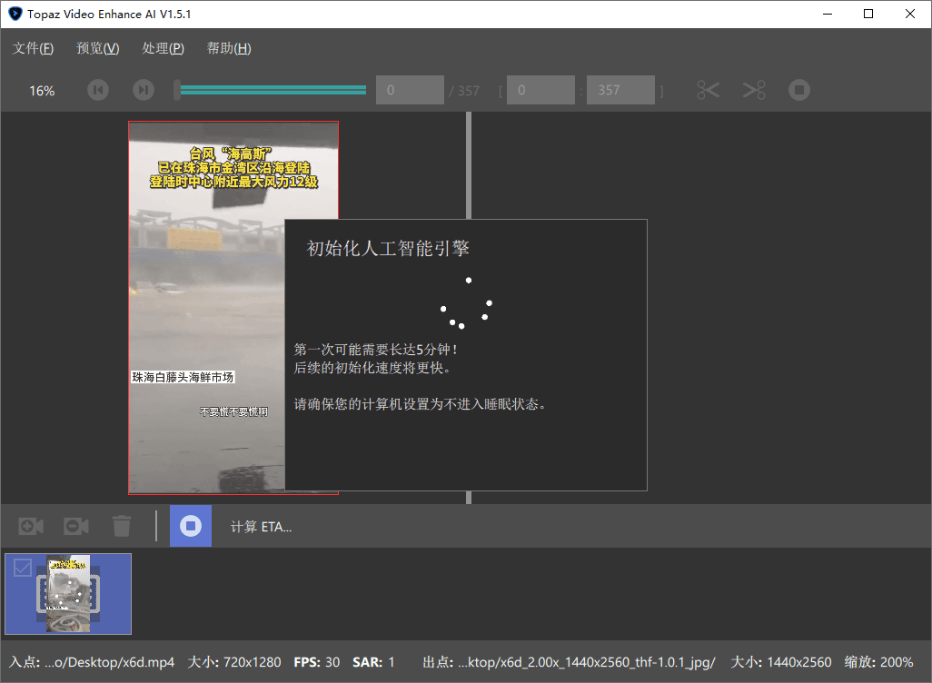 Topaz Video Enhance AI v7.1.0-小Z博客