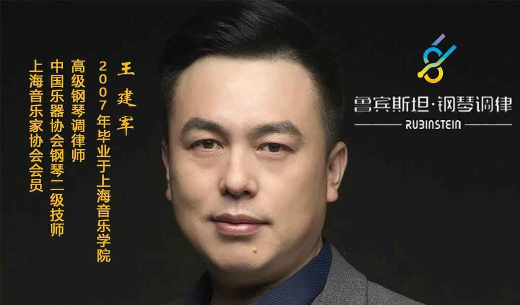 鲁宾斯坦钢琴调律高级视频课-小Z博客