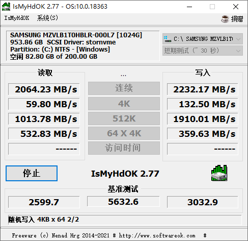 IsMyHdOK硬盘测试工具v4.24-小Z博客