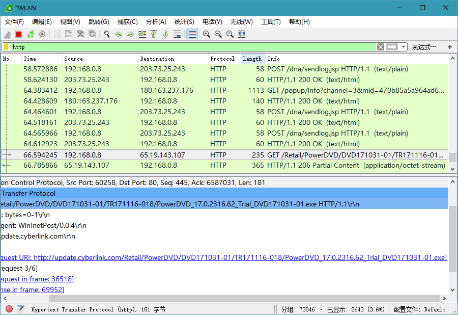 Wireshark v4.4.8绿色便携版-小Z博客