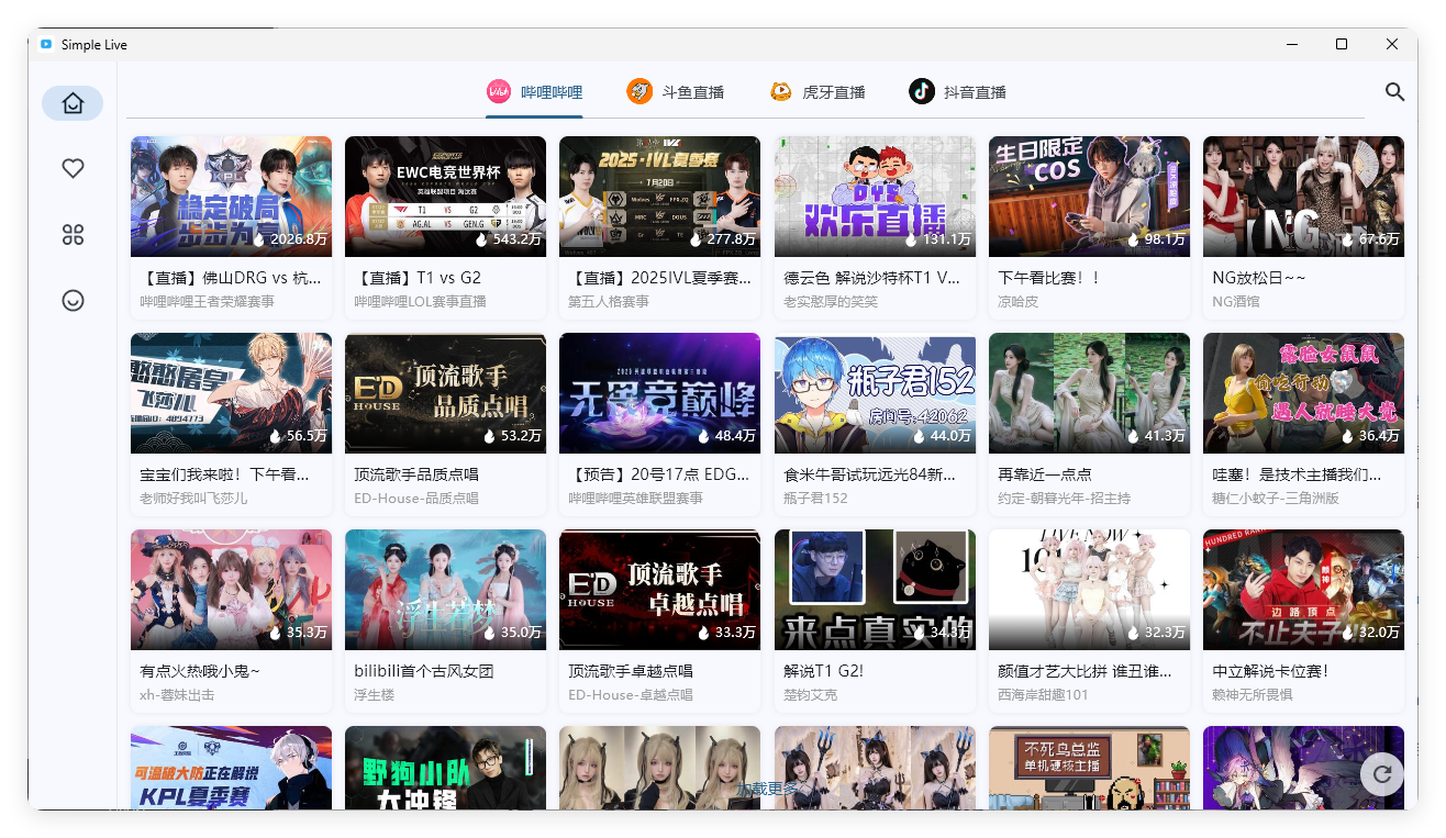 PC Simple Live v1.8.6纯净版-小Z博客