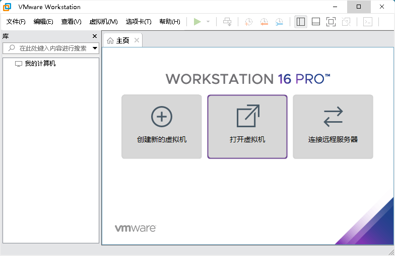 VMware Workstation PRO v17.6.4正式版-小Z博客