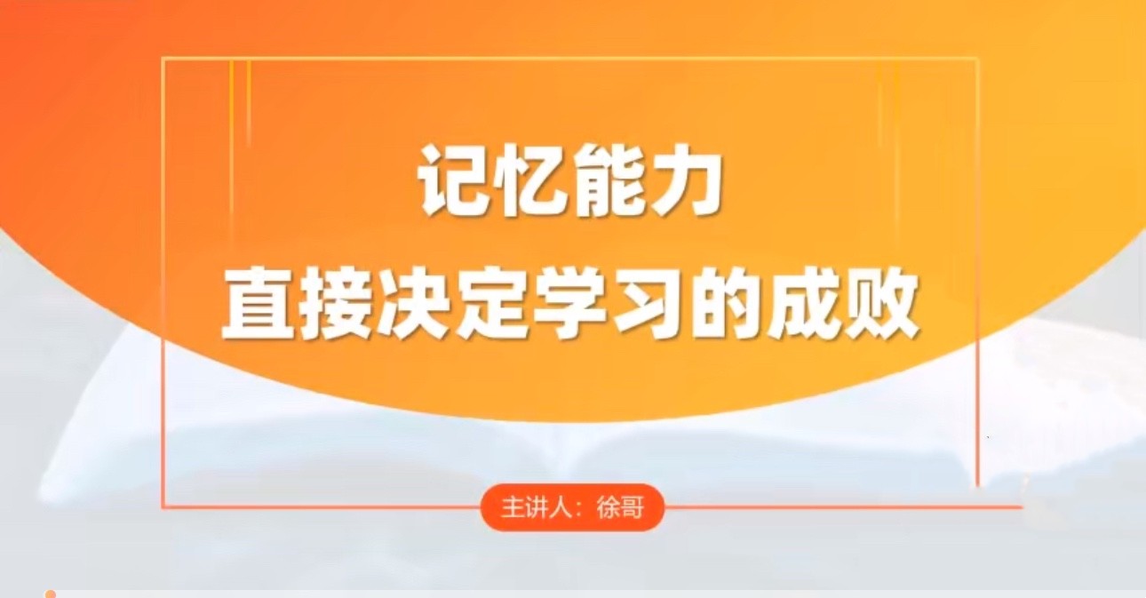 全科高效学习记忆方法-小Z博客